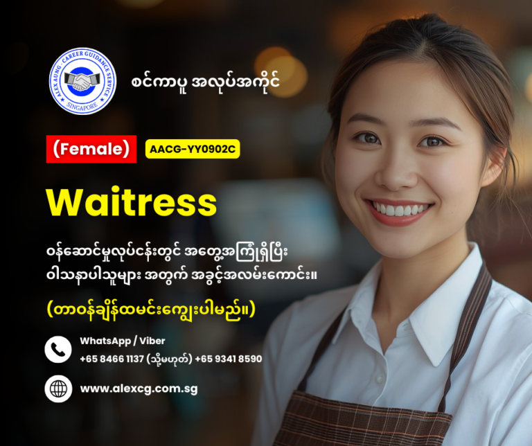 Waitress