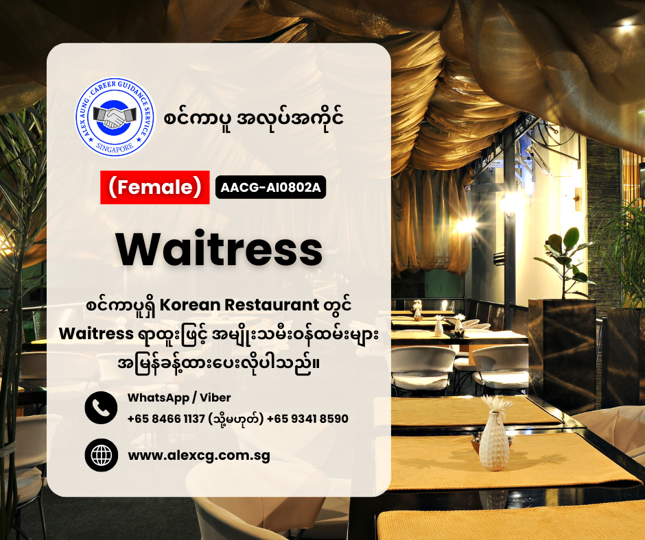 Waitress