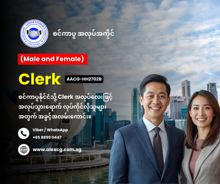 Clerk