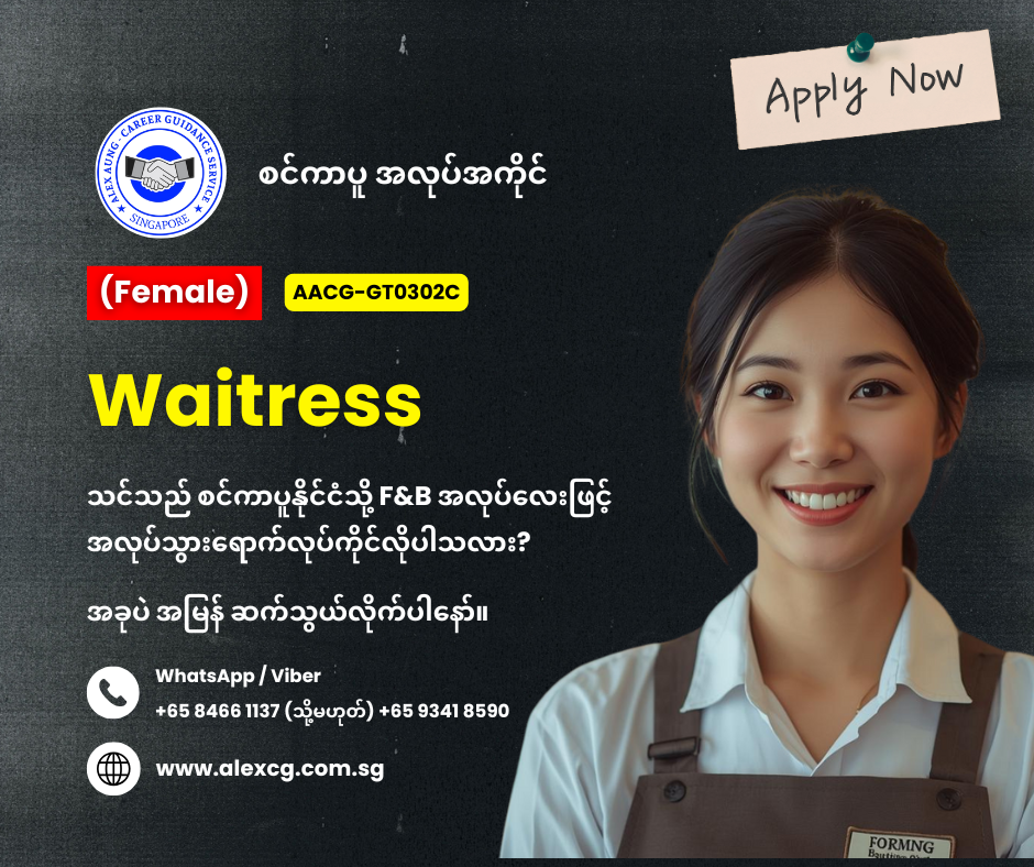 Waitress