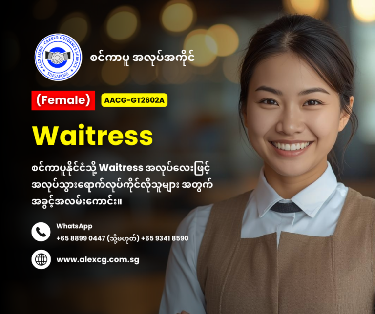 Waitress
