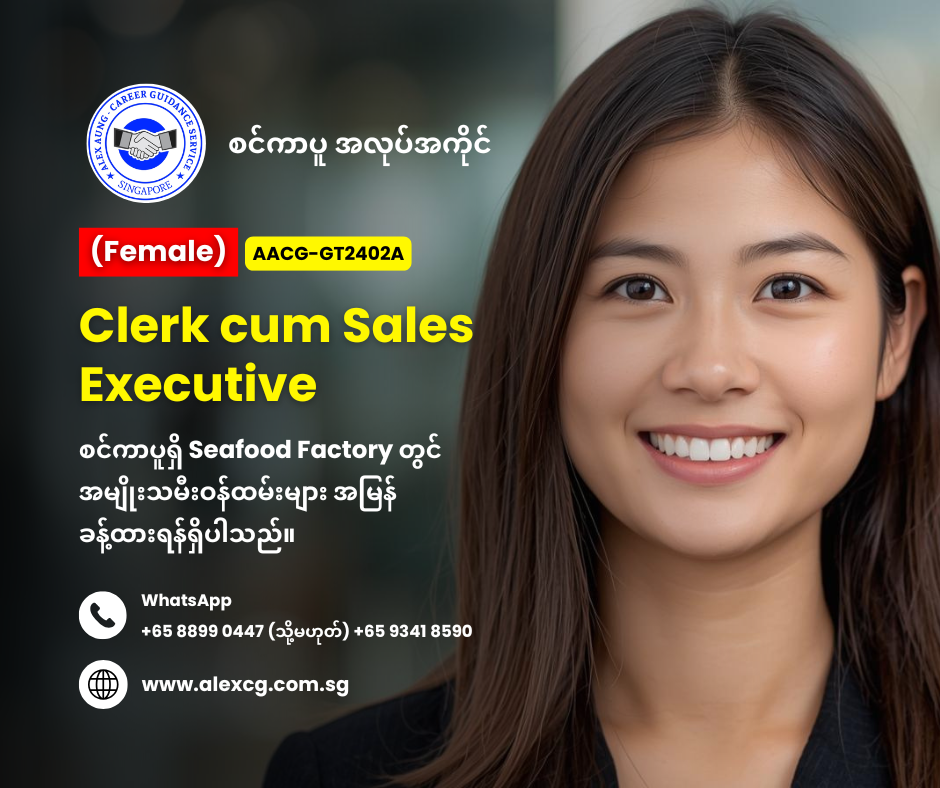 Clerk cum Sales Executive