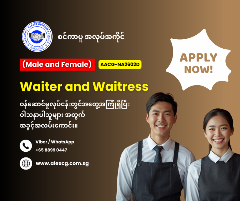 Waiter and Waitress