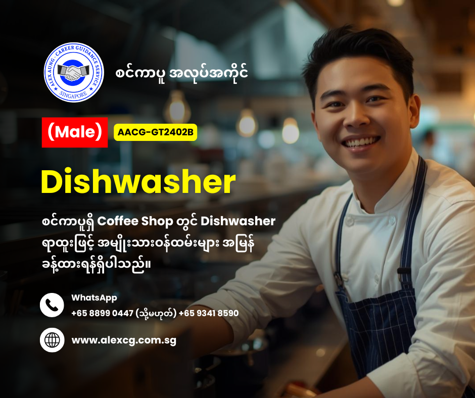 Dishwasher