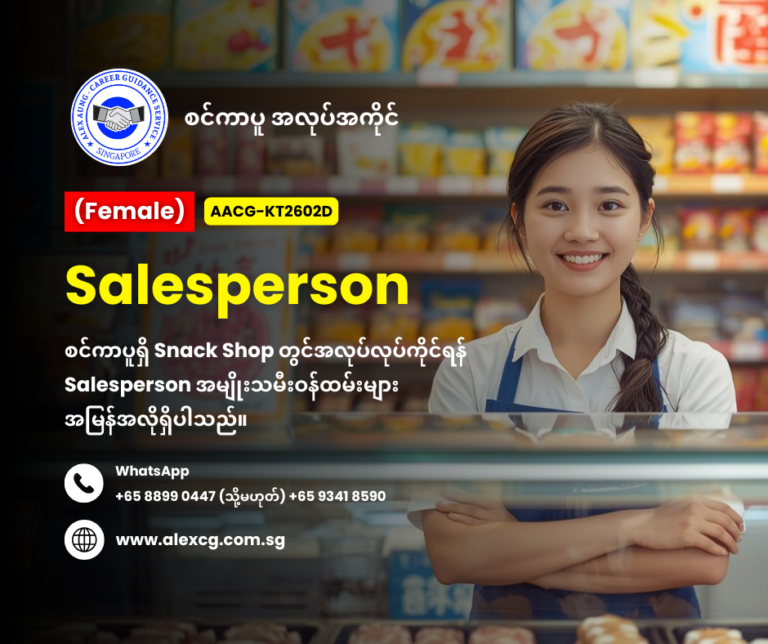 Salesperson