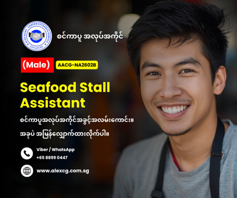 Seafood Stall Assistant