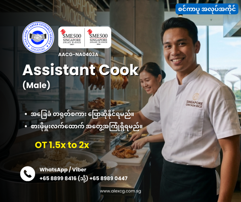 Assistant Cook