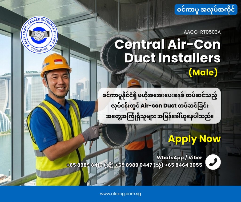 Central Air-Con Duct Installers