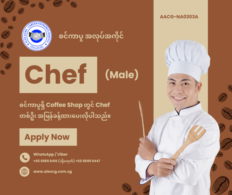Chef