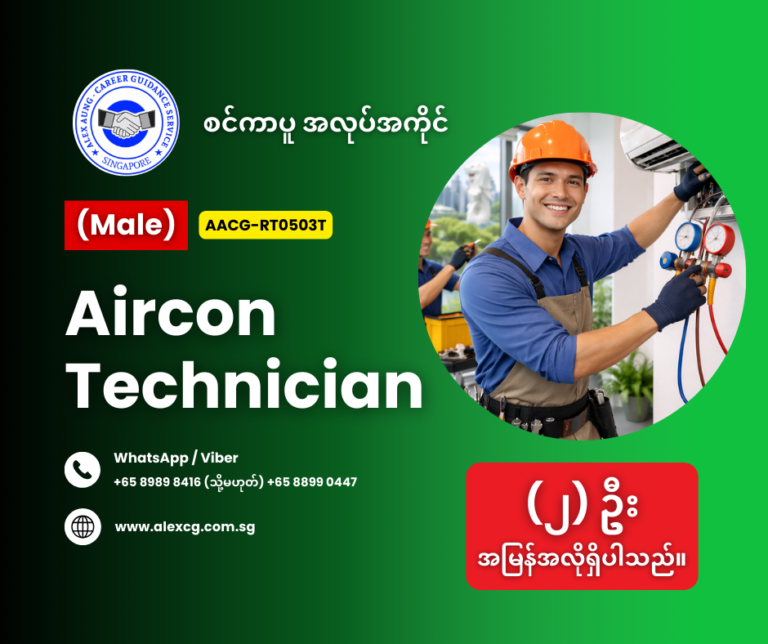 Aircon Technician