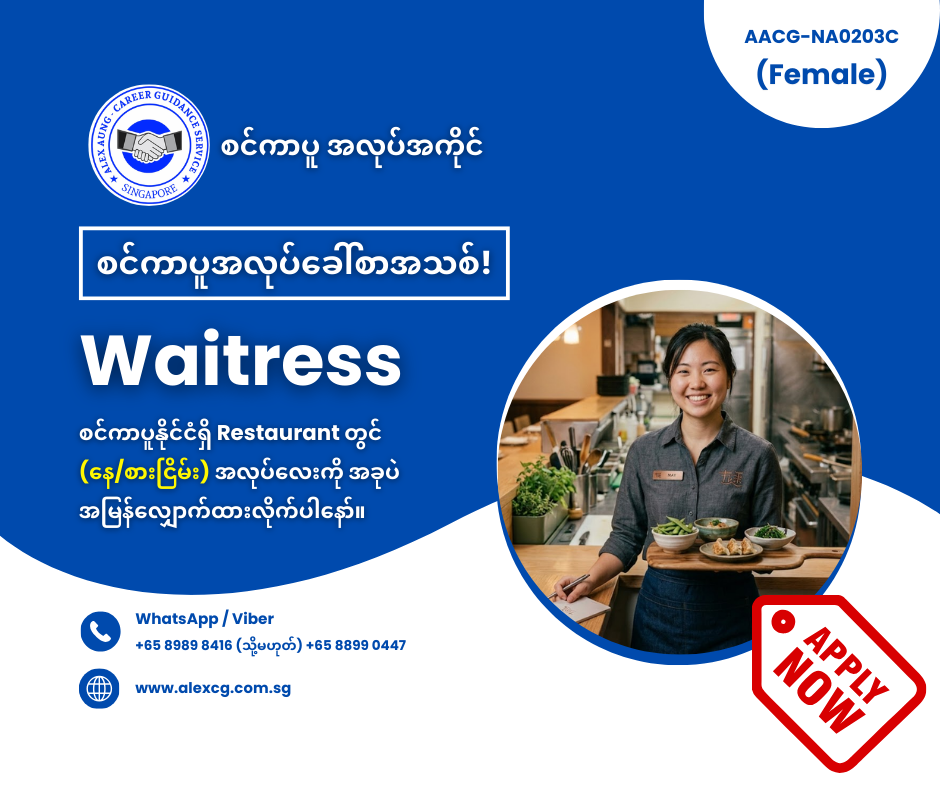 Waitress