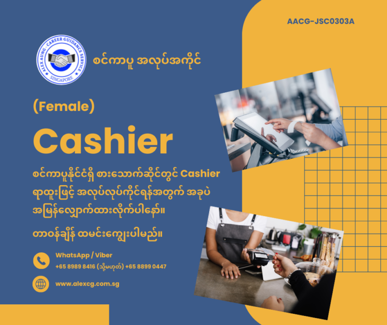 Cashier