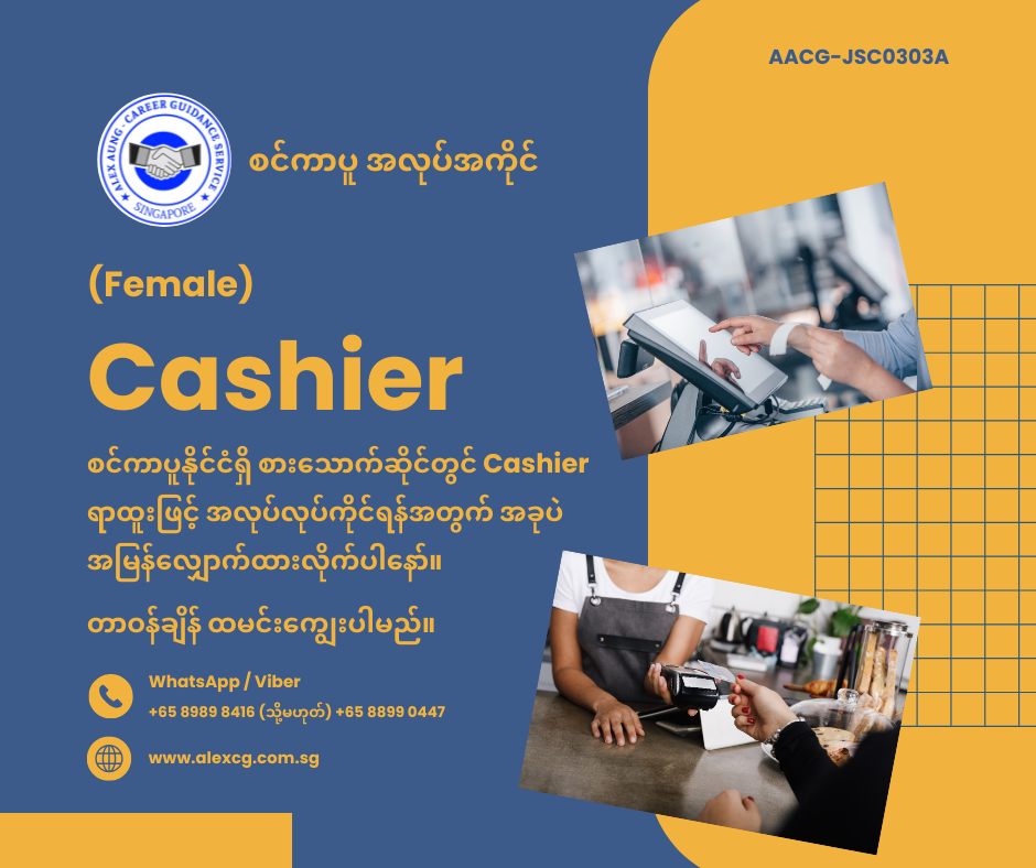 Cashier