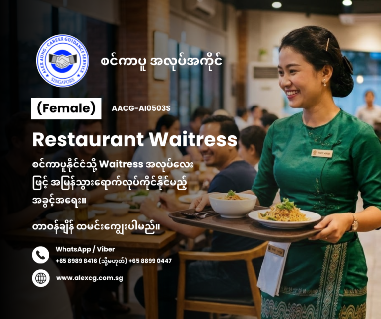 Restaurant Waitress
