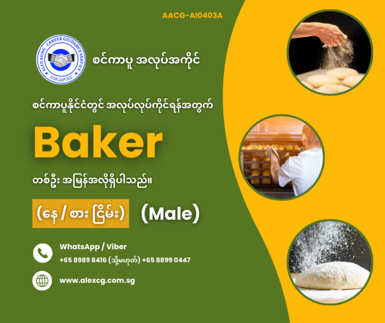 Baker