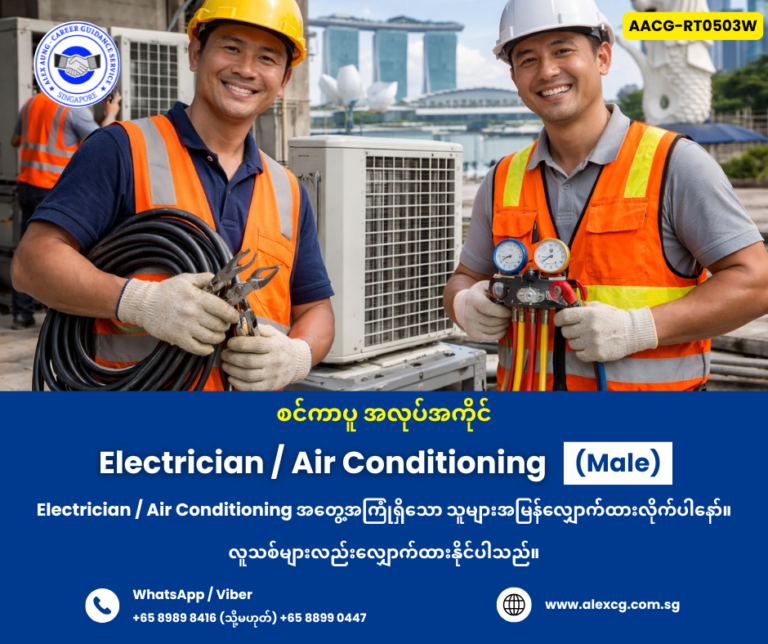 Electrician / Air Conditioning