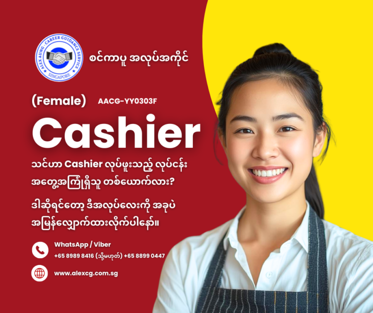 Cashier