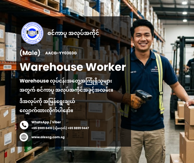 Warehouse Worker