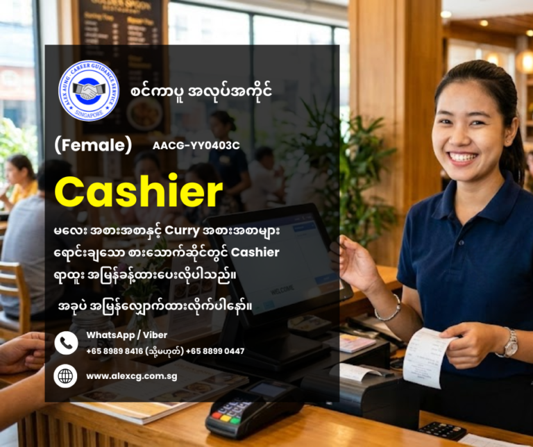Cashier