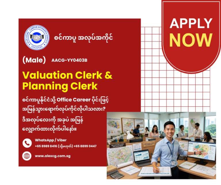 Valuation Clerk & Planning Clerk