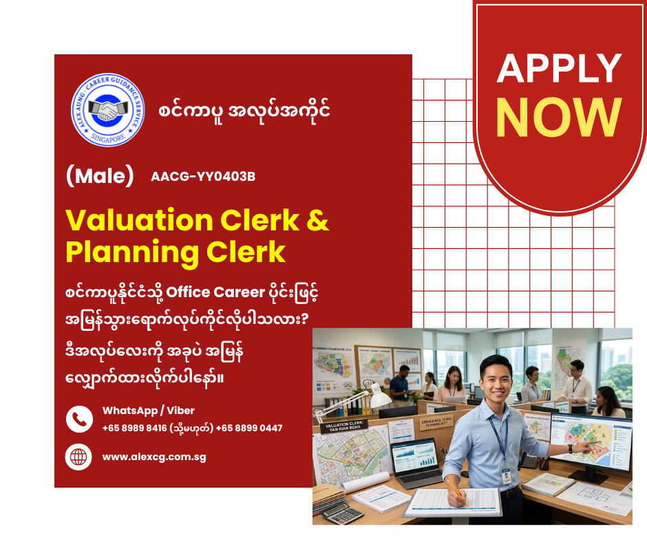 Valuation Clerk & Planning Clerk