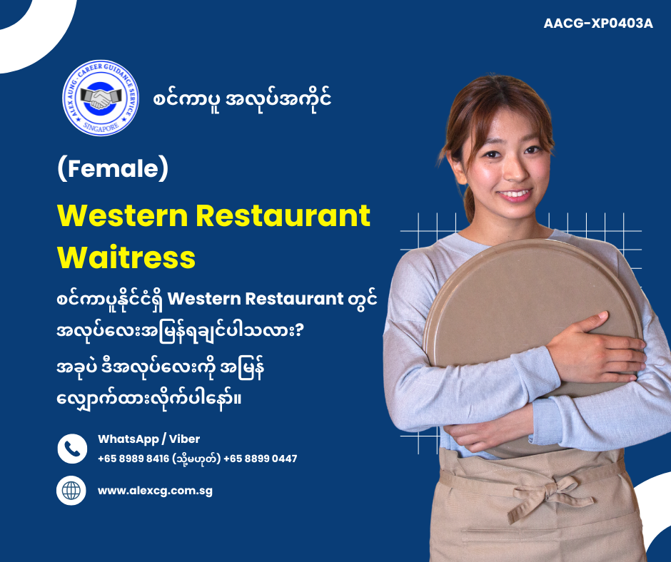 Western Restaurant Waitress