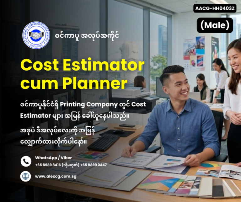 Cost Estimator cum Planner