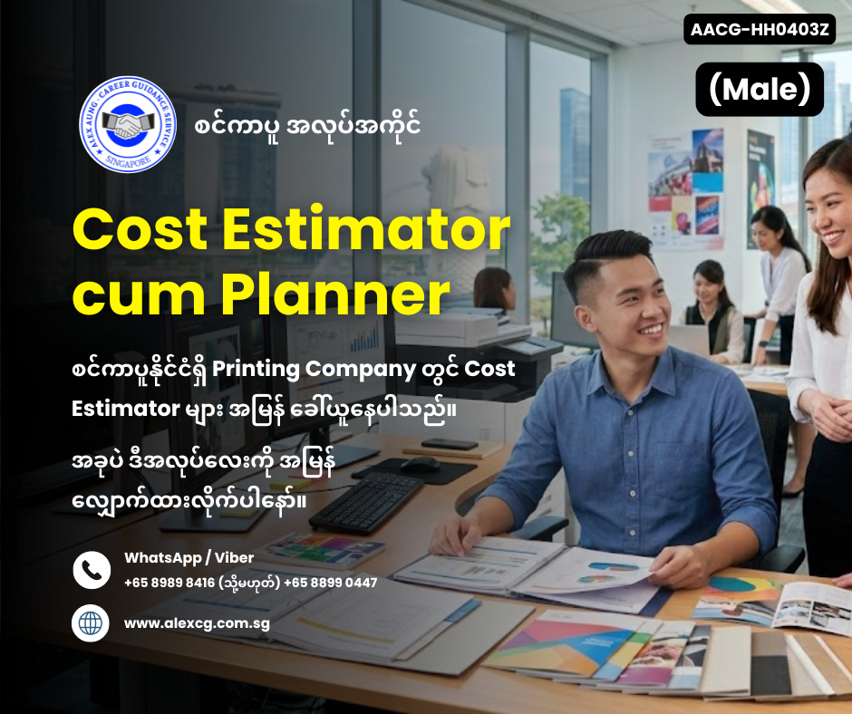Cost Estimator cum Planner