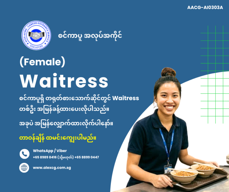 Waitress