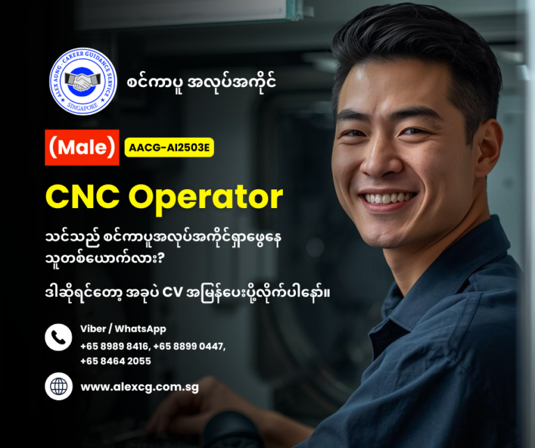 CNC Operator
