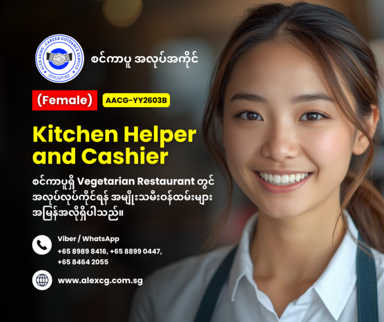 Kitchen Helper and Cashier