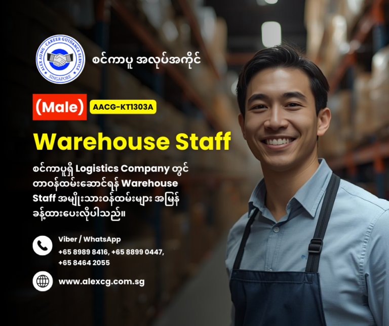 Warehouse Staff