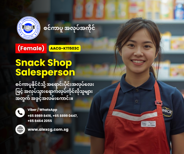 Snack Shop Salesperson