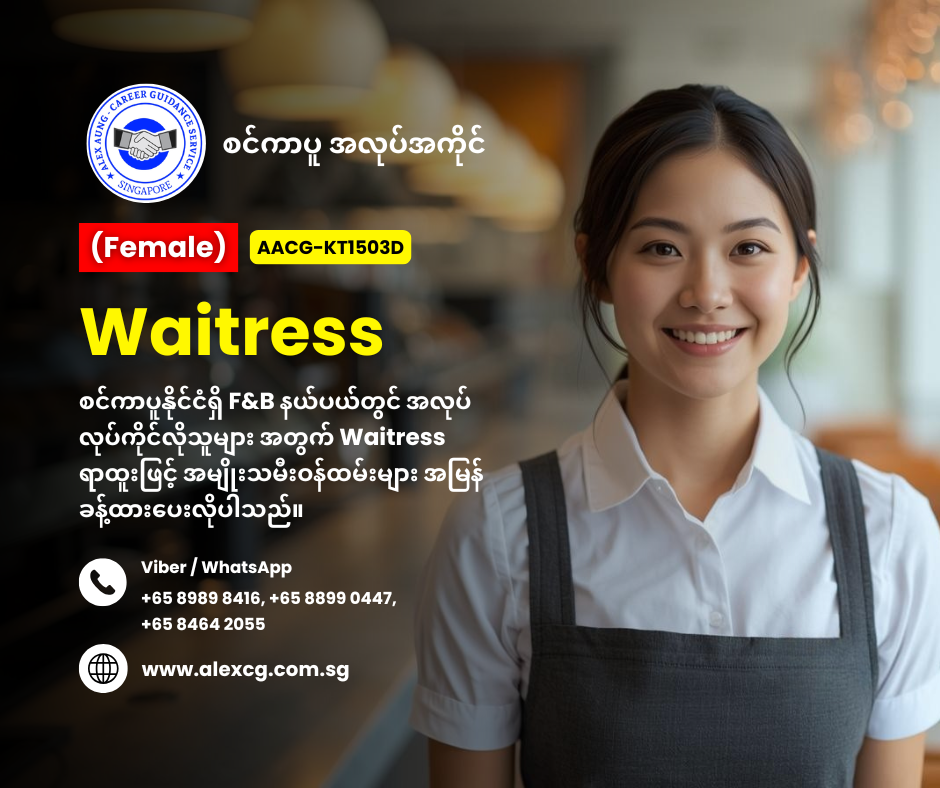 Waitress
