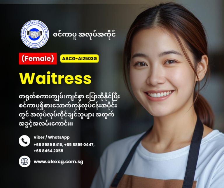 Waitress