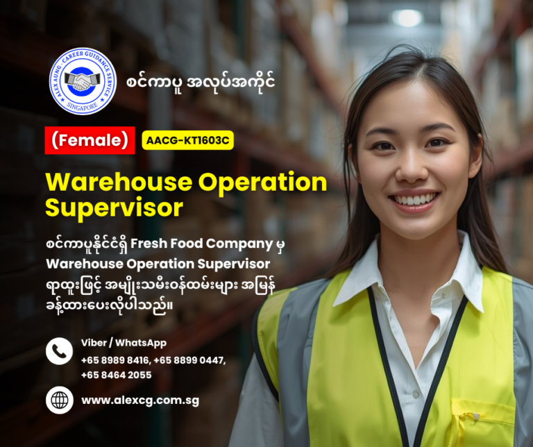 Warehouse Operation Supervisor