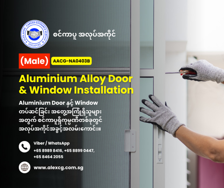 Aluminium Alloy Door & Window Installation