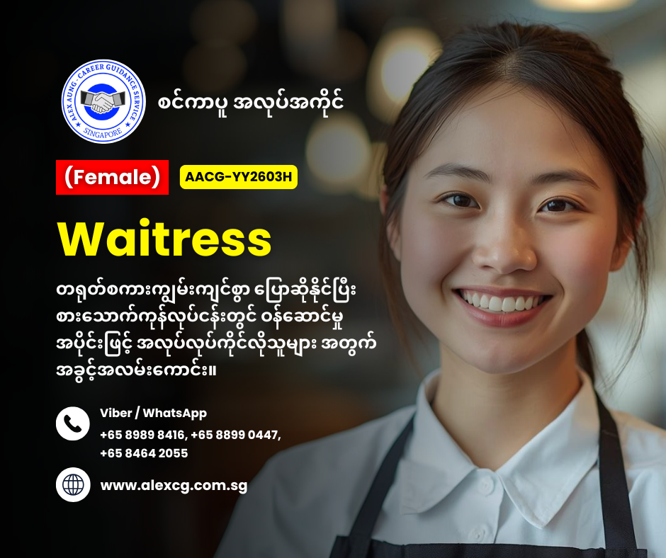 Waitress