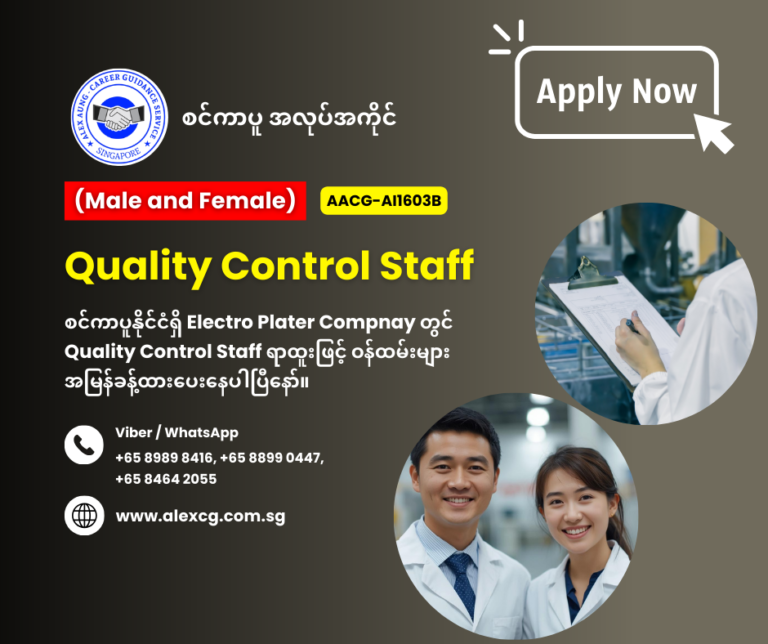 Quality Control Staff