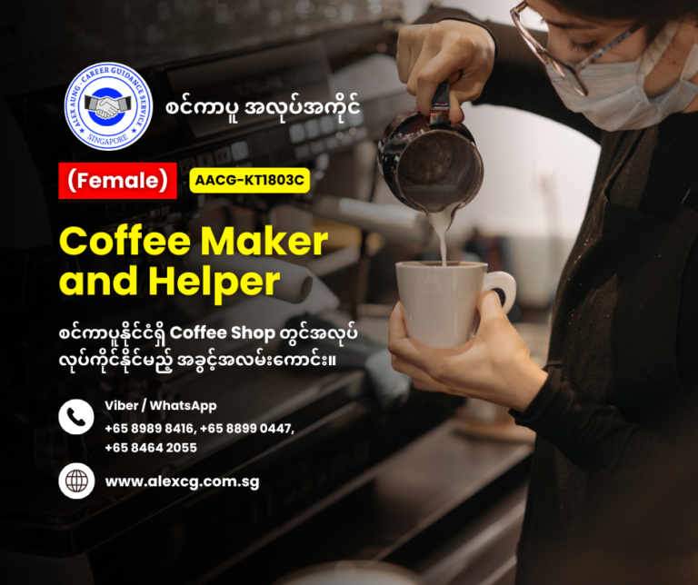 Coffee Maker and Helper