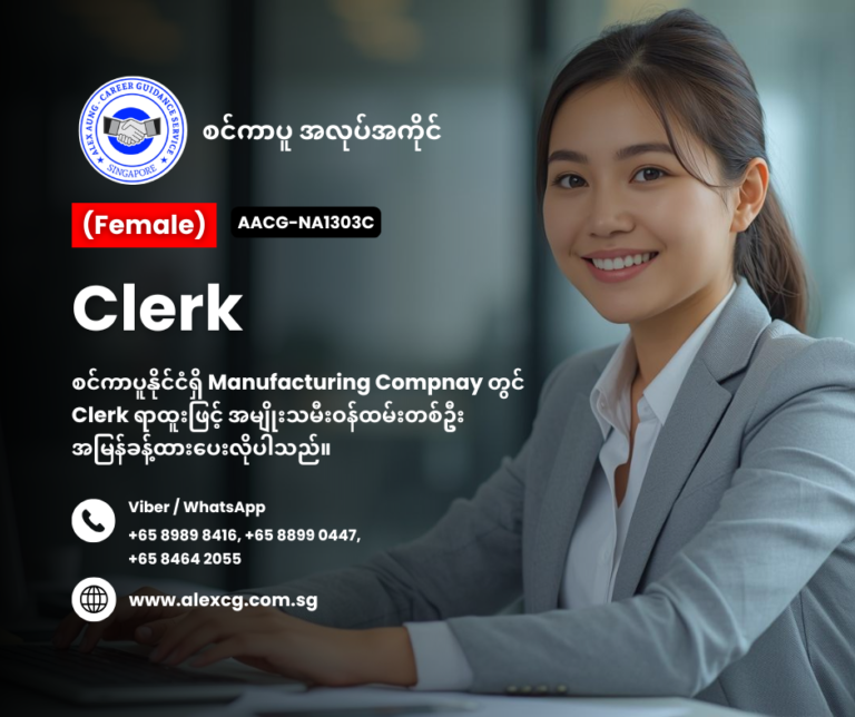 Clerk