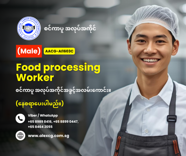 Food processing Worker