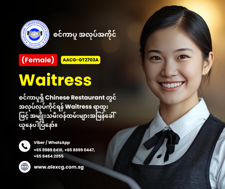 Waitress