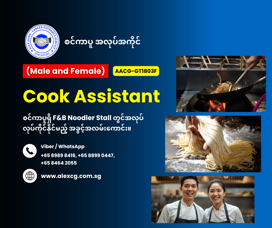 Cook Assistant