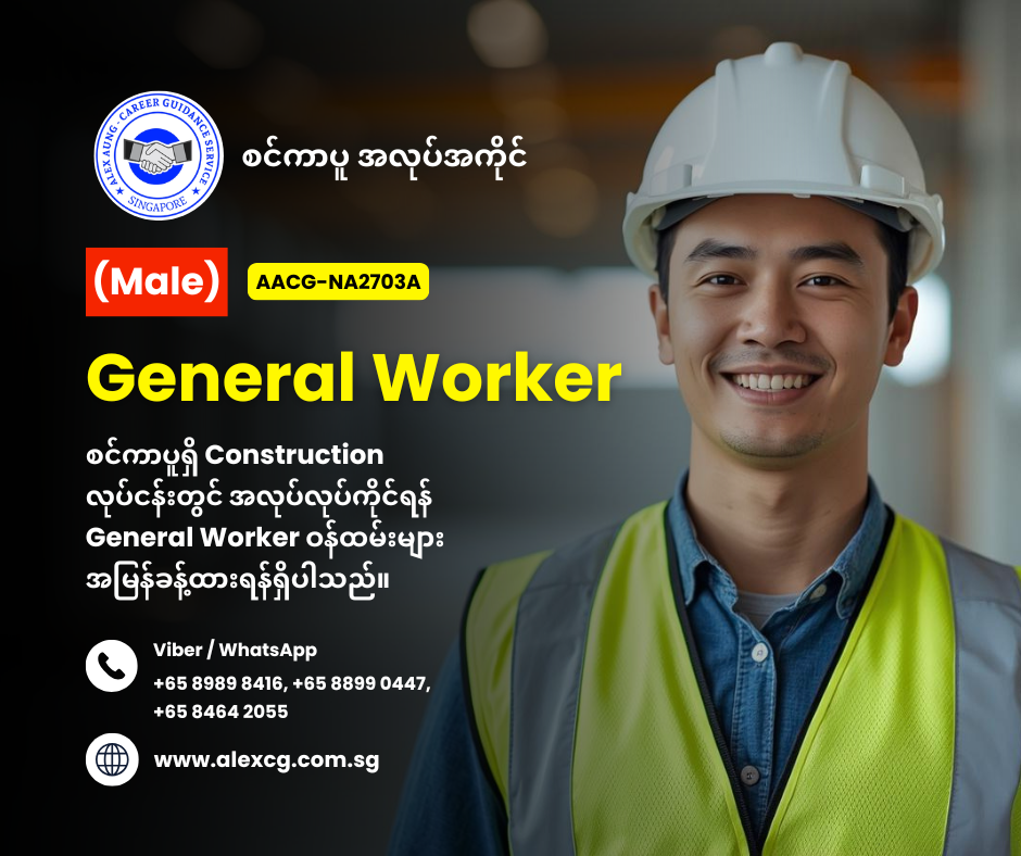 General Worker
