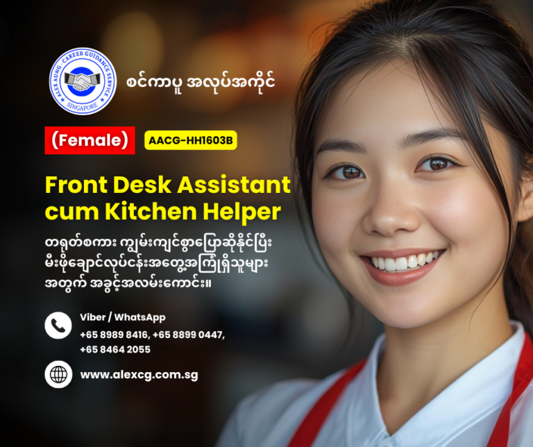 Front Desk Assistant cum Kitchen Helper