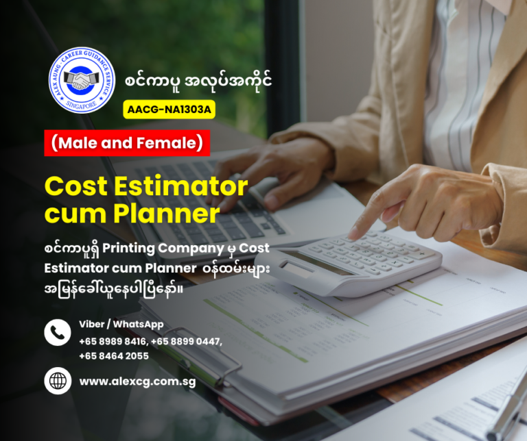 Cost Estimator cum Planner