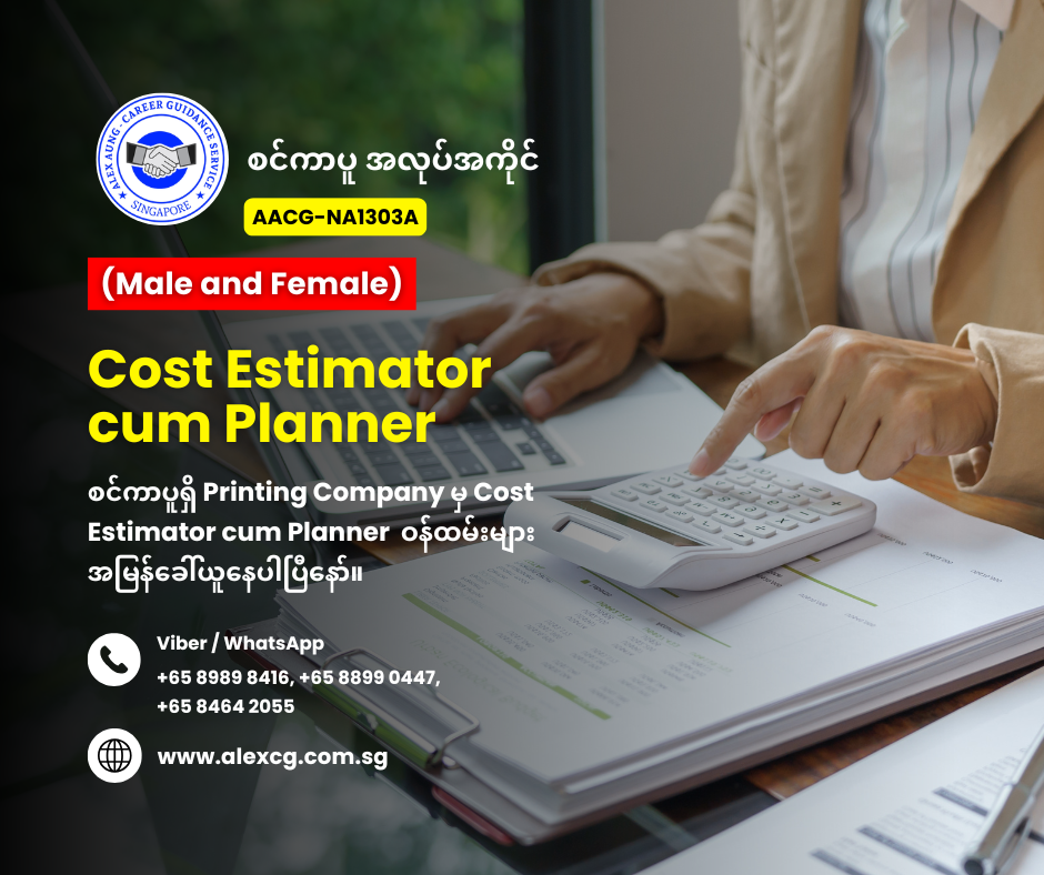 Cost Estimator cum Planner