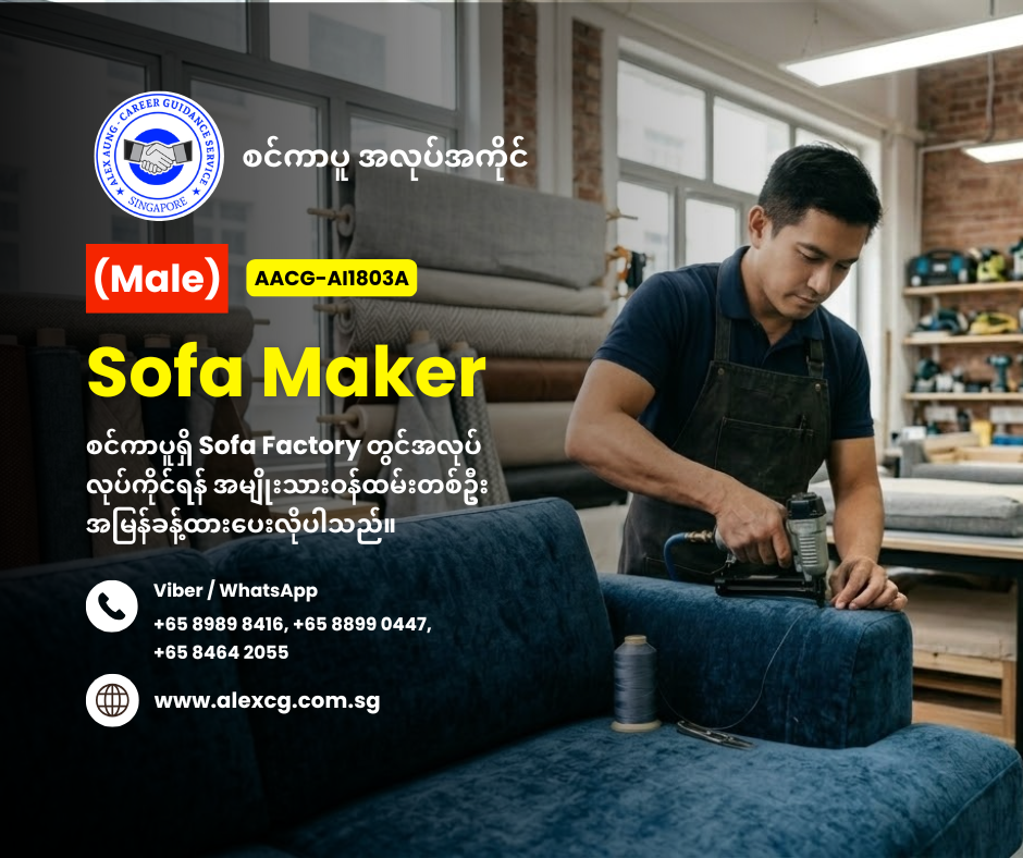 Sofa Maker