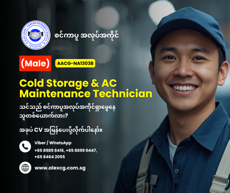 Cold Storage & AC Maintenance Technician